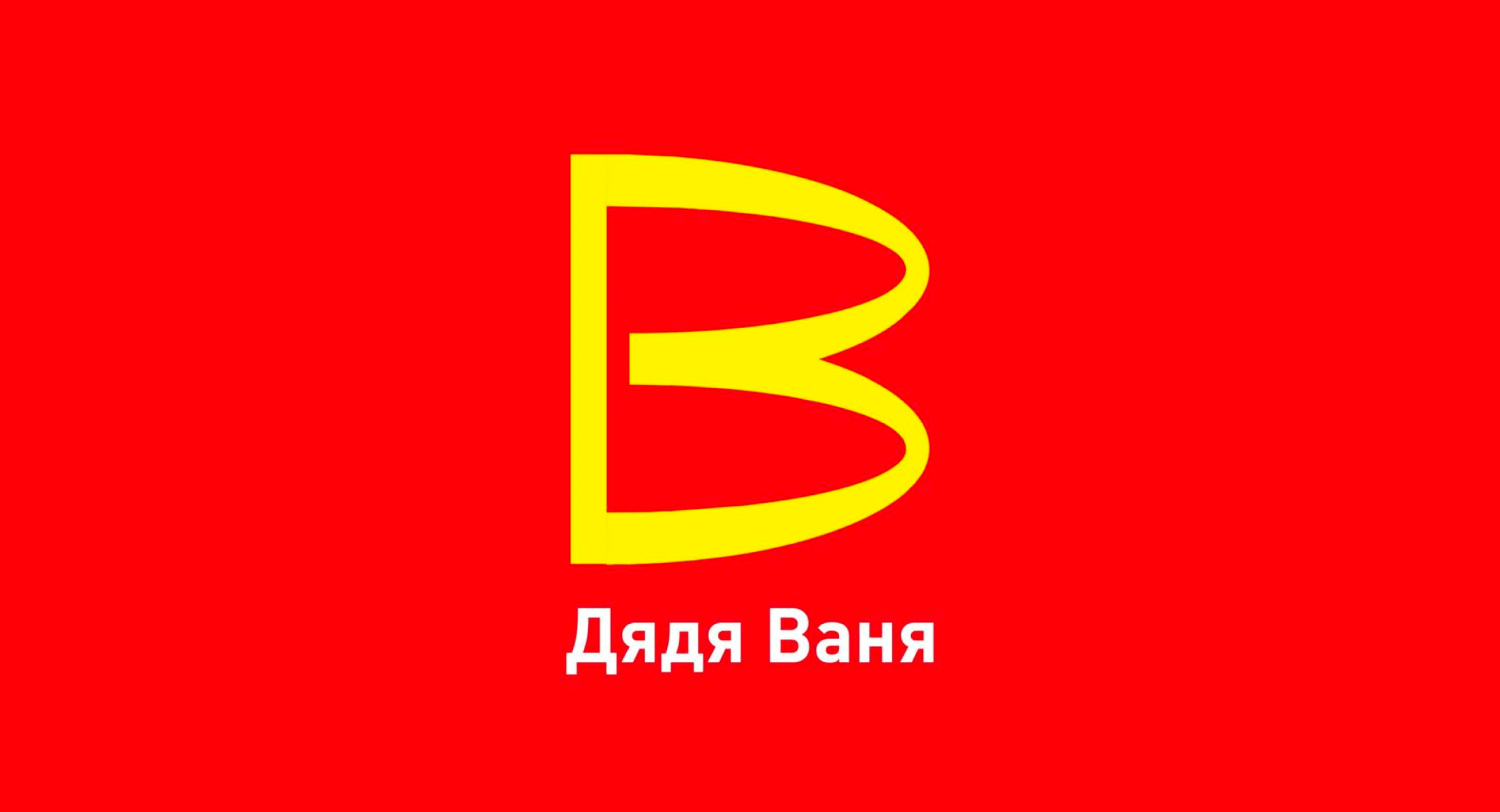 кафе дядя ваня в березниках адрес